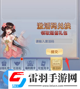 萬劍訣禮包激活碼2022