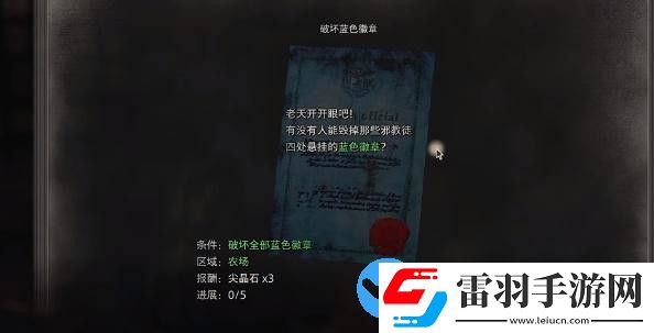 生化危機4重制版藍(lán)色徽章位置介紹