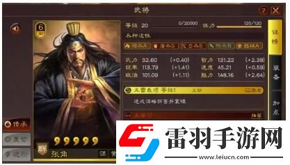 三國志戰(zhàn)略版張角t0陣容怎么搭配