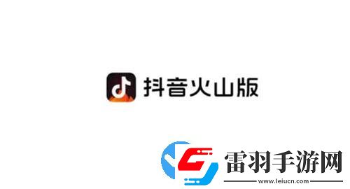 抖音火山版怎么查看別人的火山號