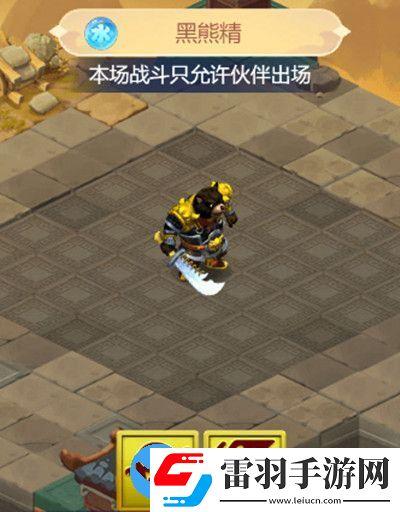 夢(mèng)幻西游網(wǎng)頁版五行斗法2月最新攻略