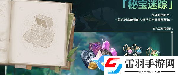原神3.1版本什么時候上線