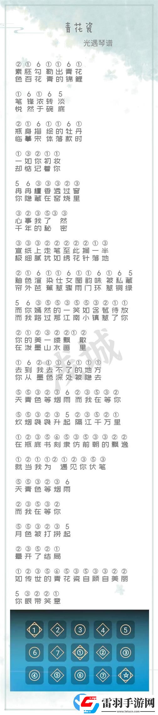 第五人格鋼琴譜數(shù)字版