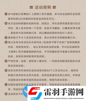原神4.0QQ頻道激勵(lì)活動(dòng)計(jì)劃怎么參與