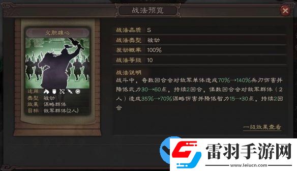 三國志戰(zhàn)略版姜維武將圖鑒