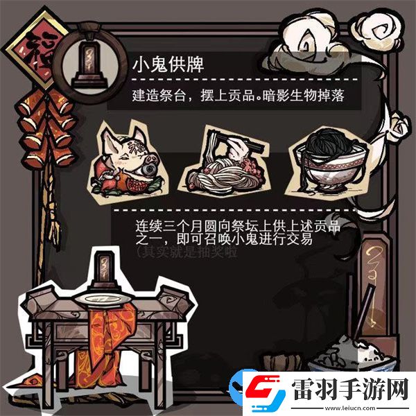 饑荒聯(lián)機(jī)版恐怖風(fēng)MOD道具一覽