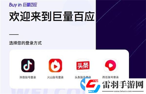 巨量百應(yīng)達人首頁登錄入口網(wǎng)址