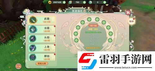 仙劍奇?zhèn)b傳移動(dòng)版裝備強(qiáng)化方法介紹
