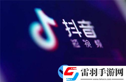 抖音極速版怎么刷新邀請(qǐng)碼