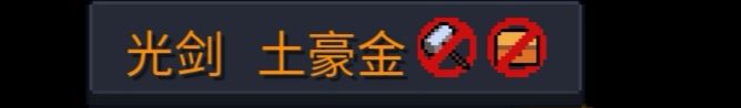 元?dú)怛T士合成表2022