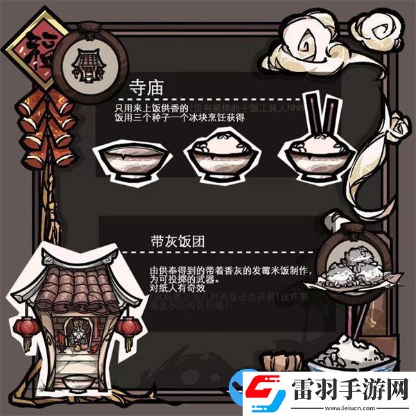 饑荒聯(lián)機(jī)版恐怖風(fēng)MOD道具一覽