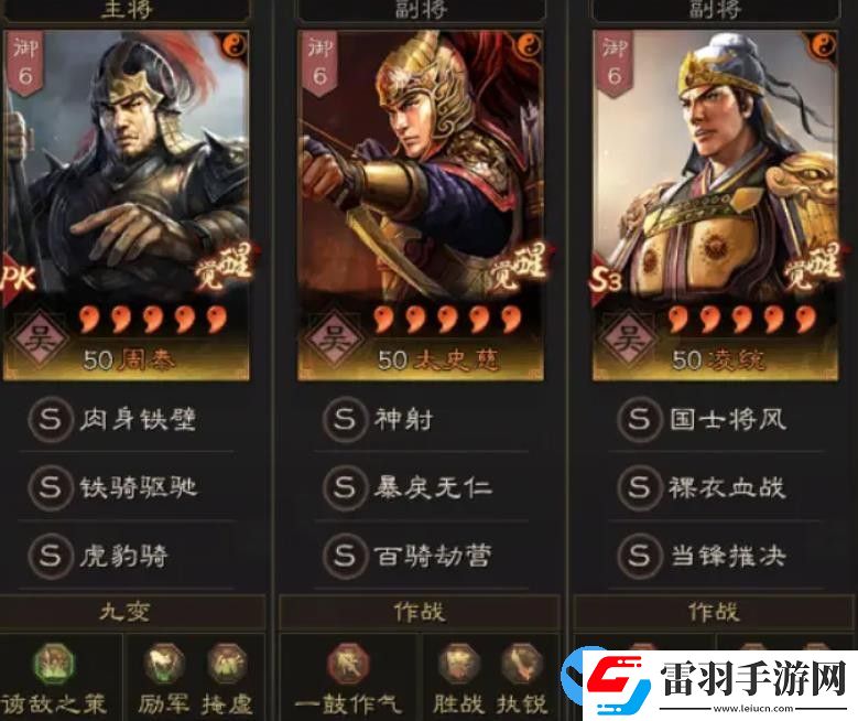 三國(guó)志戰(zhàn)略版周泰碰瓷隊(duì)怎么玩