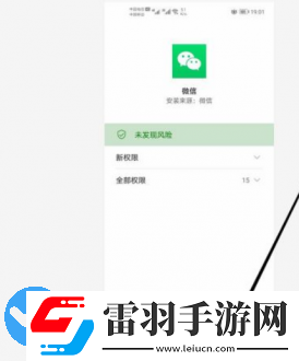 安卓微信內(nèi)測版本怎么獲取
