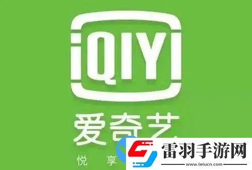 愛奇藝極速版廣告怎么關(guān)閉