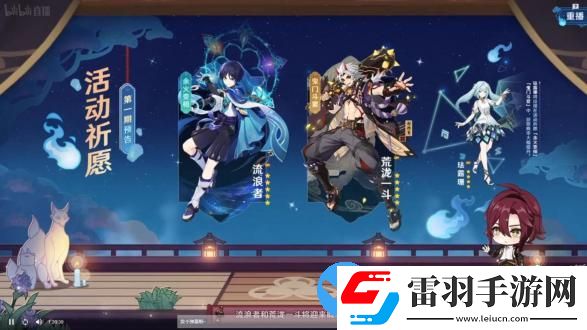 原神3.3版本復刻角色預測