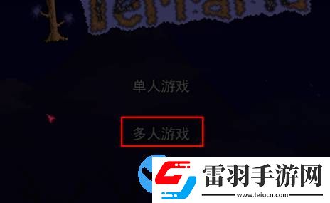 泰拉瑞亞怎么聯(lián)機(jī)steam