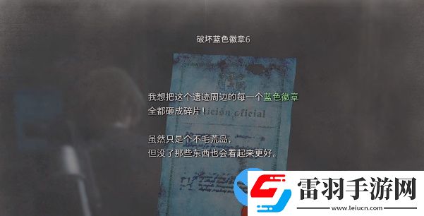 生化危機(jī)4重制版破壞藍(lán)色徽章6在哪