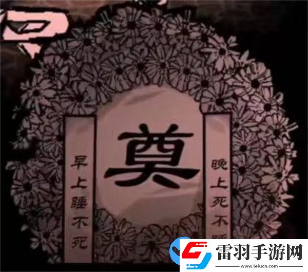 饑荒聯(lián)機(jī)版恐怖風(fēng)MOD道具一覽