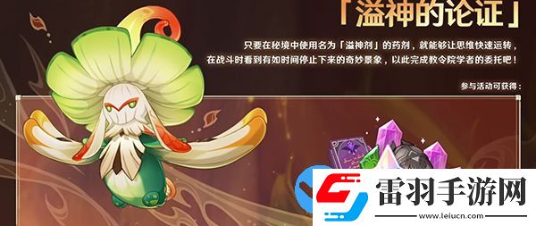 原神3.1版本什么時候上線