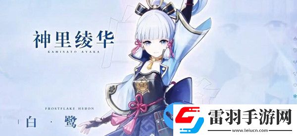 原神2.0版本有哪些新角色