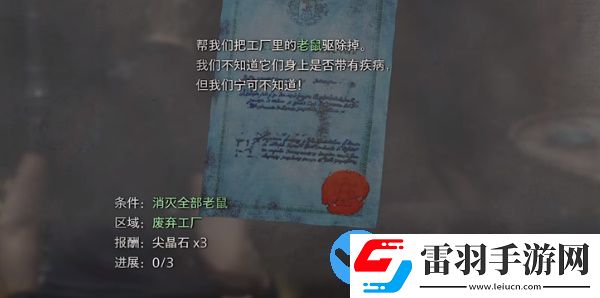 生化危機4重制版鼠害治理怎么做