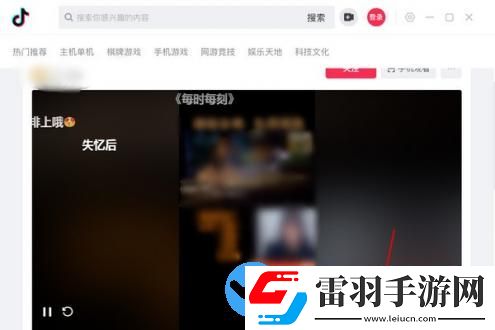 抖音電腦版怎么看直播