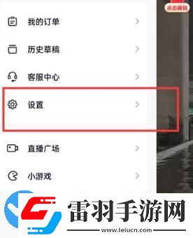 抖音火山版怎么打開(kāi)啟動(dòng)時(shí)默認(rèn)靜音
