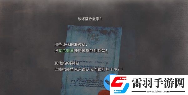 生化危機(jī)4重制版破壞藍(lán)色徽章3在哪