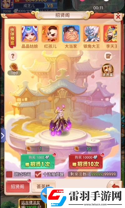 夢幻西游網(wǎng)頁版勇敵海盜通關(guān)攻略