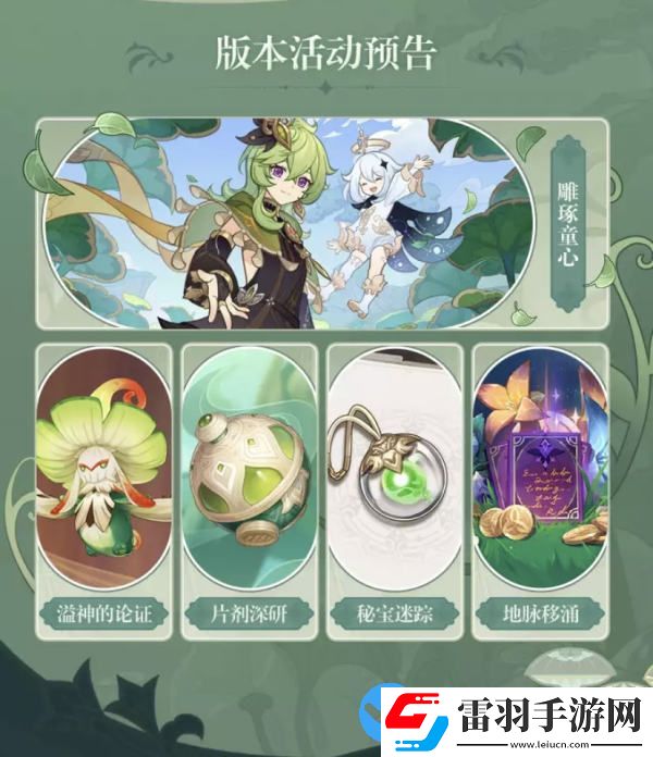 原神3.1版本什么時候上線