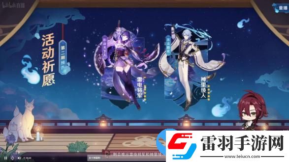 原神3.3版本復刻角色預測