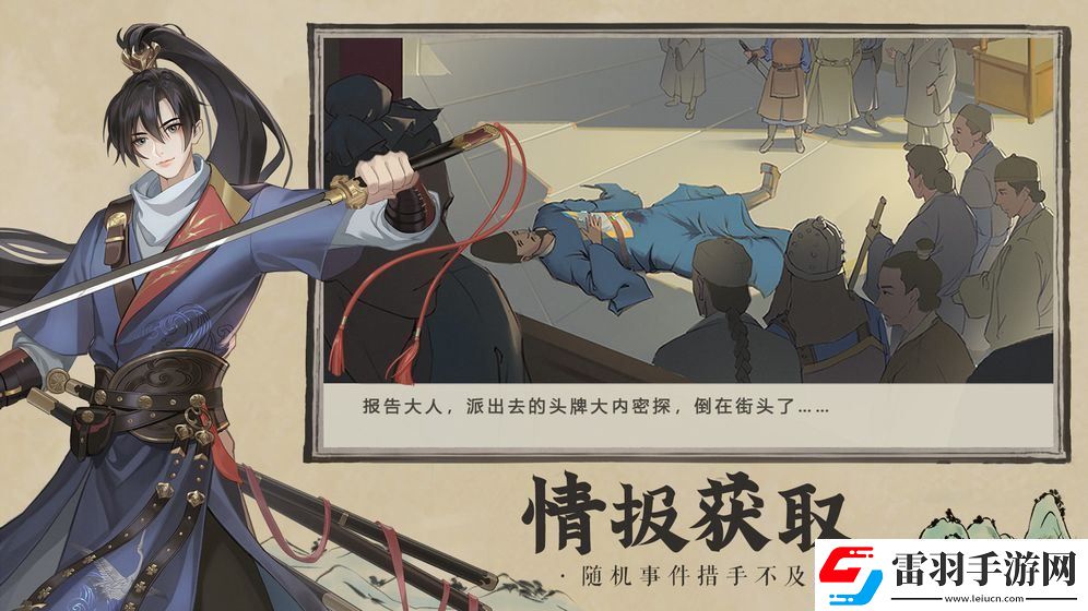 神都探奇郡主劫持案登陸入口手游app你并不是獨(dú)自一人在戰(zhàn)斗