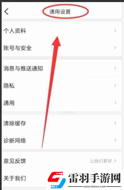 大眾點(diǎn)評(píng)怎么清理緩存