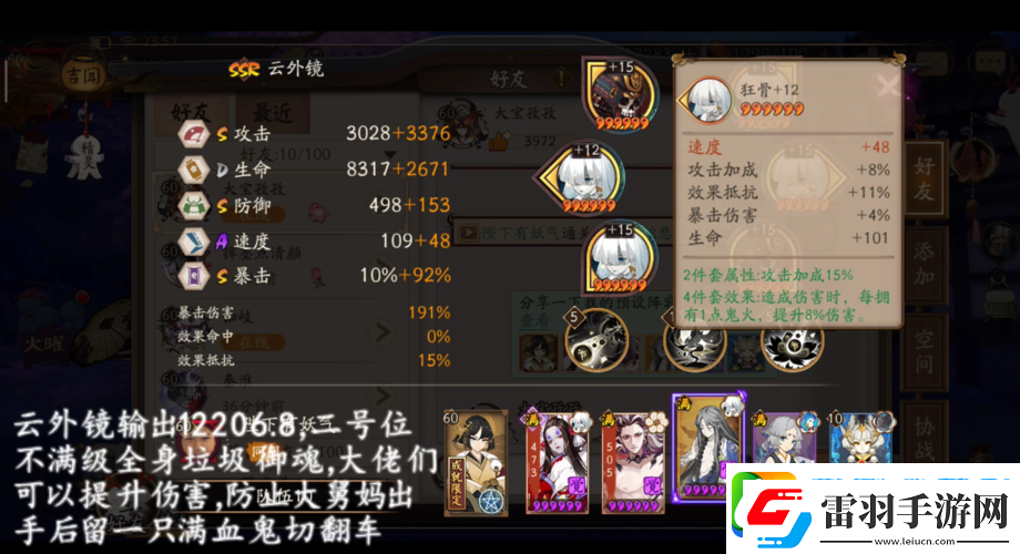 陰陽師高手進(jìn)階