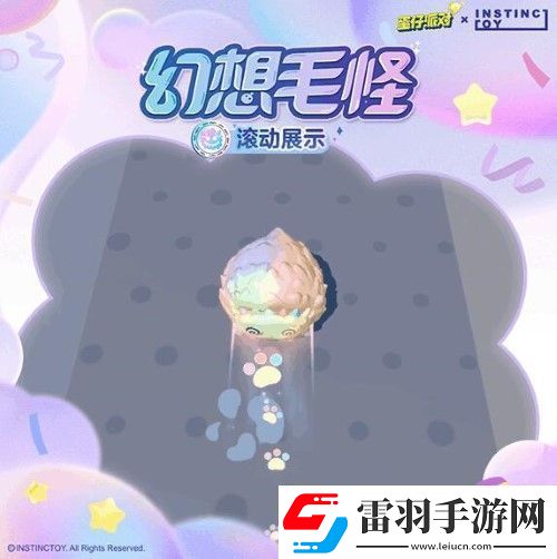 蛋仔派對INSTINCTOY聯(lián)動活動怎么玩