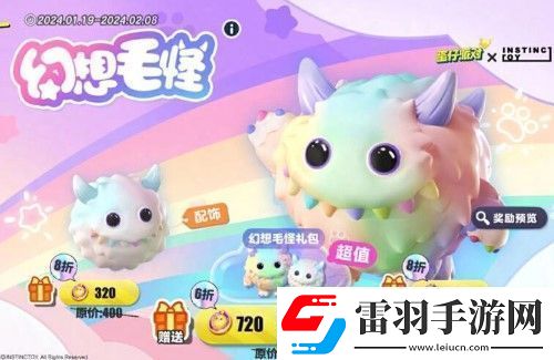 蛋仔派對INSTINCTOY聯(lián)動活動怎么玩