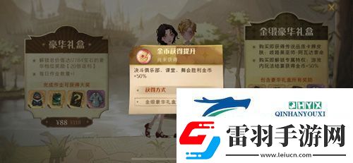 哈利波特魔法覺醒豪華禮盒值得購買嗎
