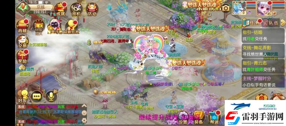 夢幻誅仙2