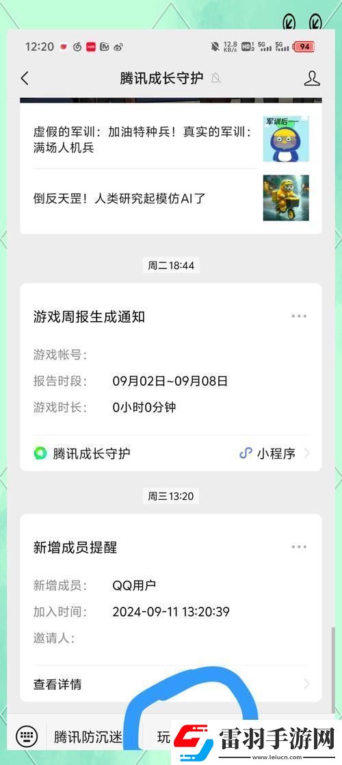 王者榮耀實(shí)名認(rèn)證修改全攻略
