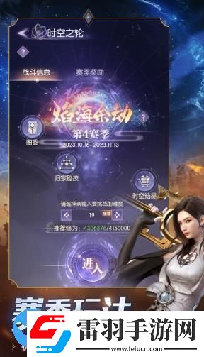 完美世界諸神之戰(zhàn)新賽季什么時候開啟完美世界諸神之戰(zhàn)新版9.21開啟