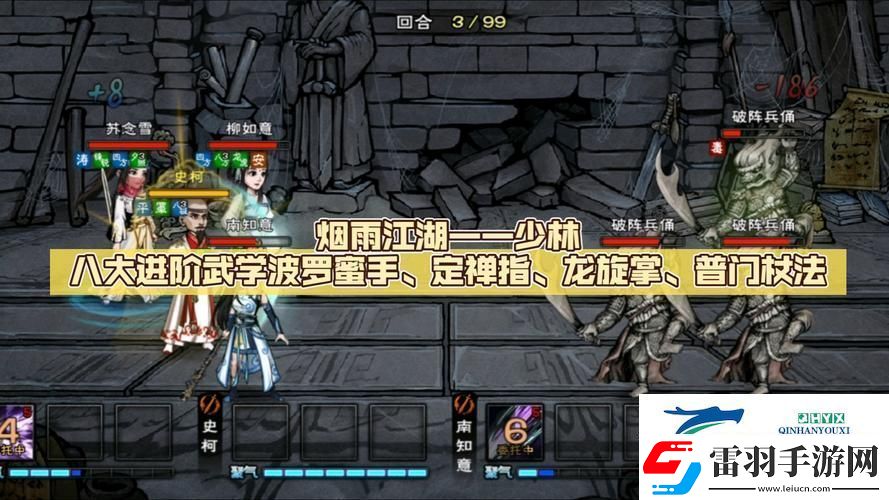 煙雨江湖奕劍傳人任務全攻略