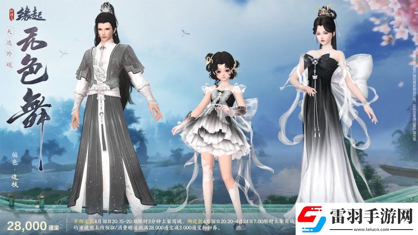 雙劍合璧！劍3緣起x仙劍奇?zhèn)b傳一驚喜聯(lián)動今日來襲