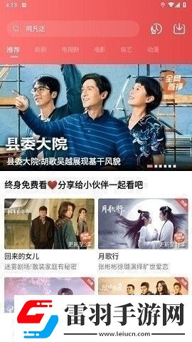 真人動態(tài)交叉直播視頻會員版