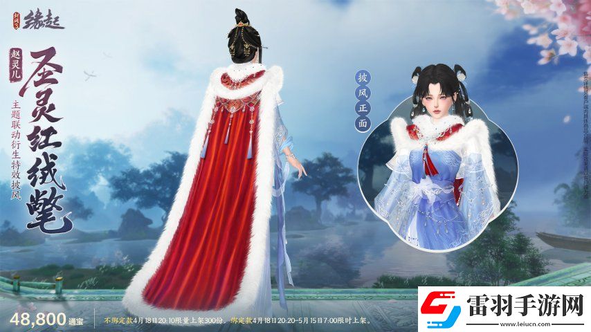 雙劍合璧！劍3緣起x仙劍奇?zhèn)b傳一驚喜聯(lián)動今日來襲