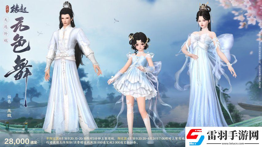 雙劍合璧！劍3緣起x仙劍奇?zhèn)b傳一驚喜聯(lián)動今日來襲