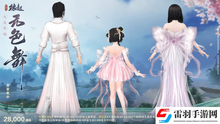 雙劍合璧！劍3緣起x仙劍奇?zhèn)b傳一驚喜聯(lián)動今日來襲