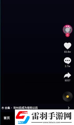 午夜試看三分鐘免費精簡版