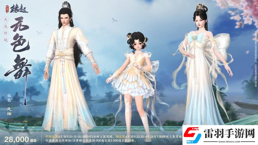雙劍合璧！劍3緣起x仙劍奇?zhèn)b傳一驚喜聯(lián)動今日來襲