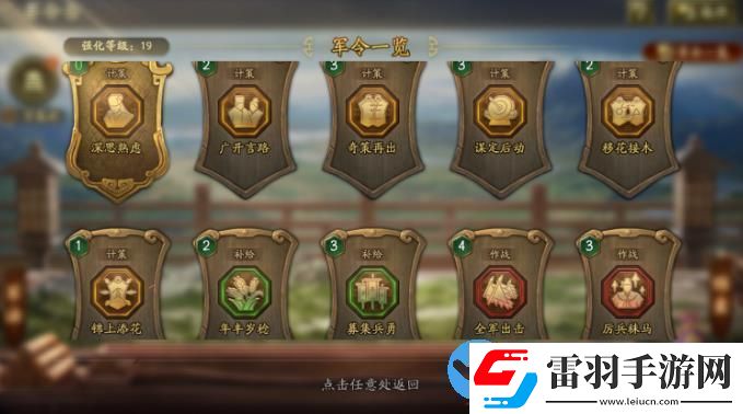 三國(guó)志戰(zhàn)略版陳倉(cāng)之戰(zhàn)賽季該怎么玩三國(guó)志戰(zhàn)略版陳倉(cāng)之戰(zhàn)賽季玩法介紹