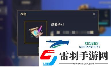 金鏟鏟之戰(zhàn)怎么改名字